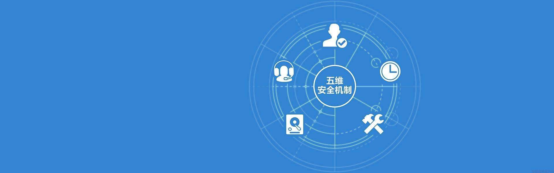 网络信息安全