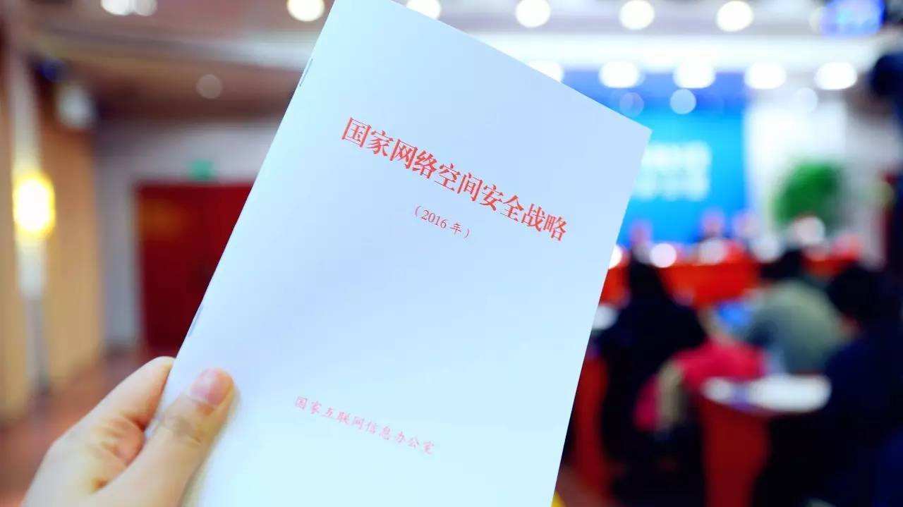 网络空间安全行业