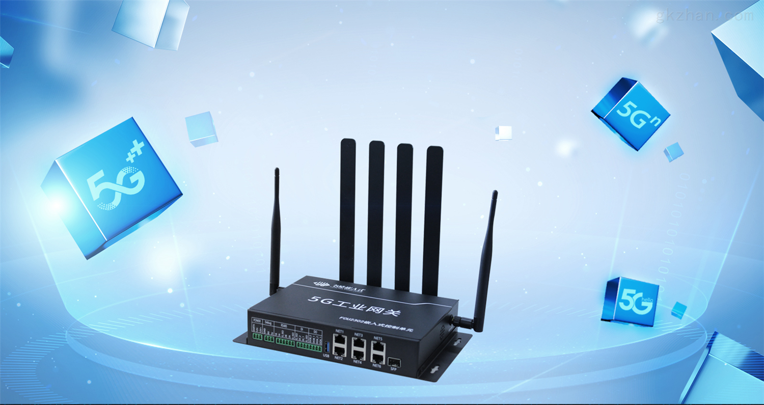 5G边缘计算网关